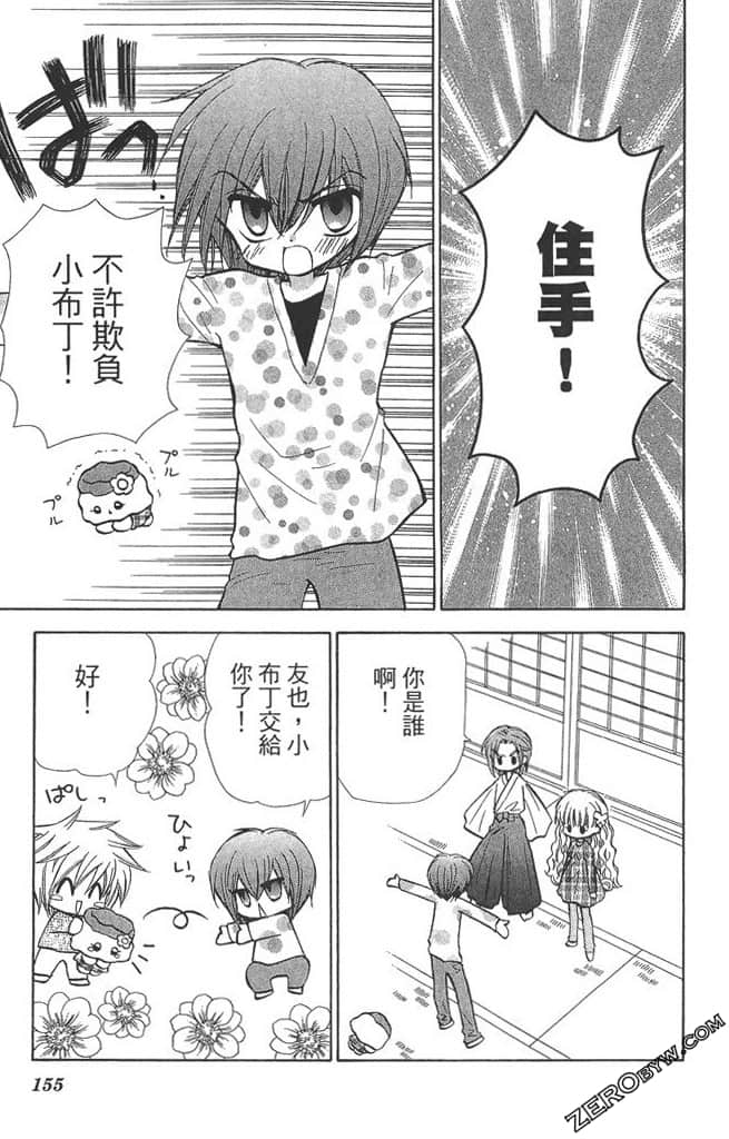 Page 154