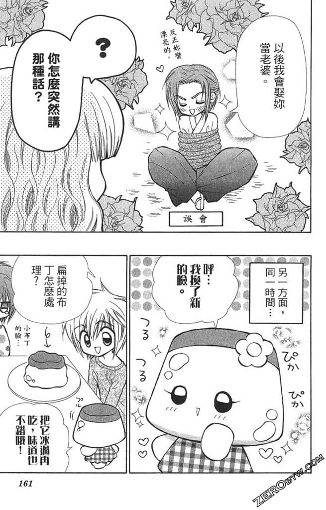 Page 160