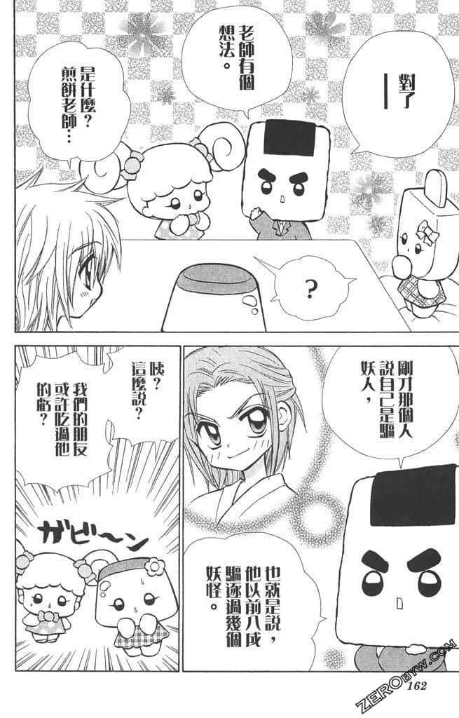 Page 161