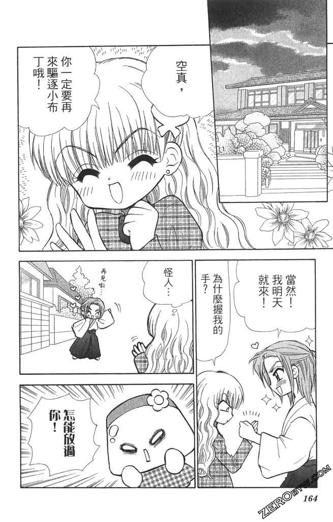 Page 163