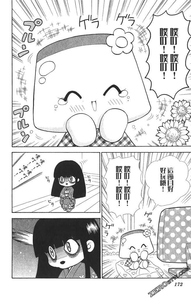 Page 171