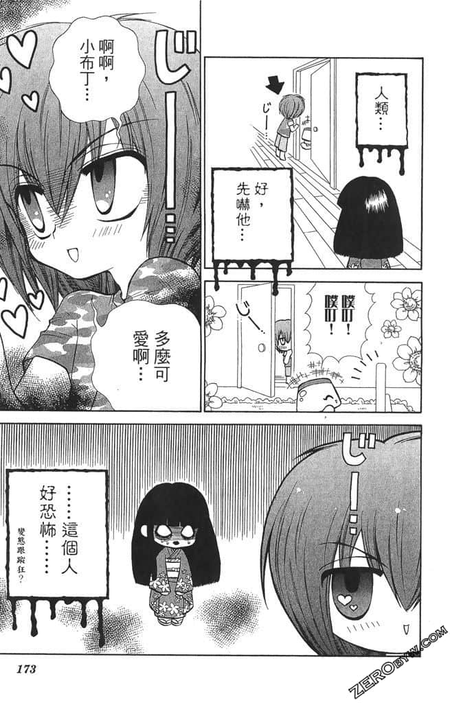 Page 172