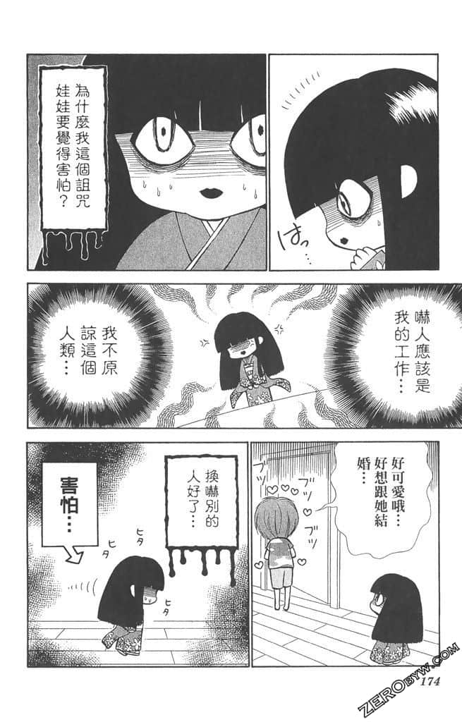 Page 173