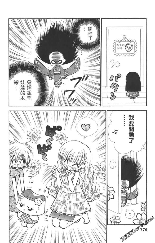 Page 175