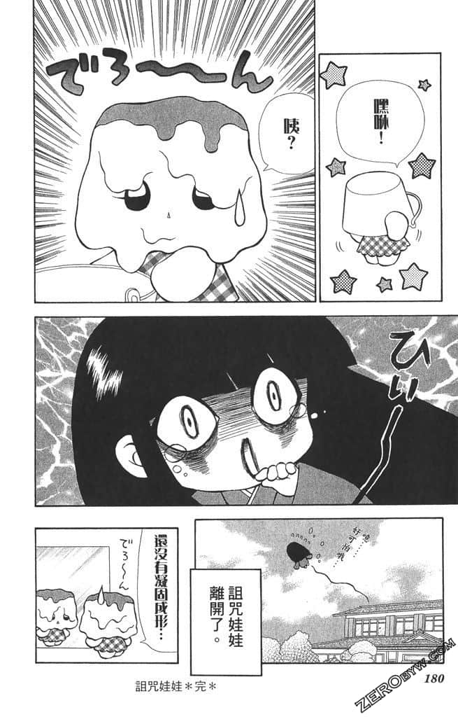 Page 179