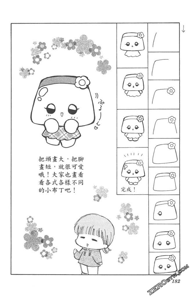 Page 181
