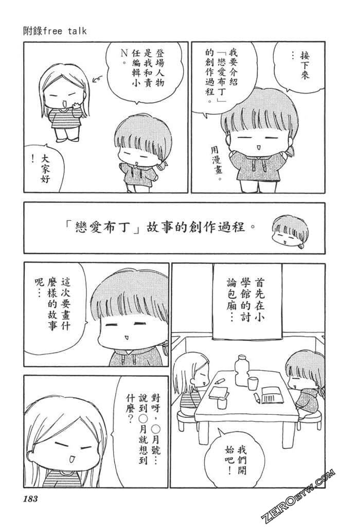 Page 182