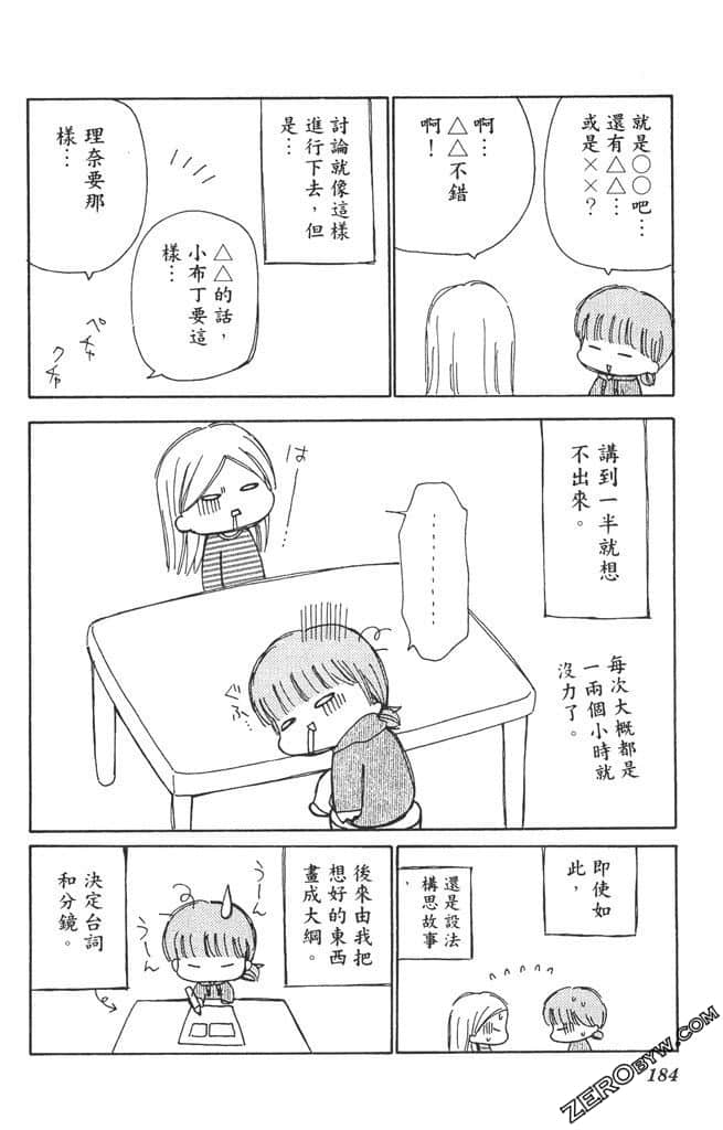 Page 183