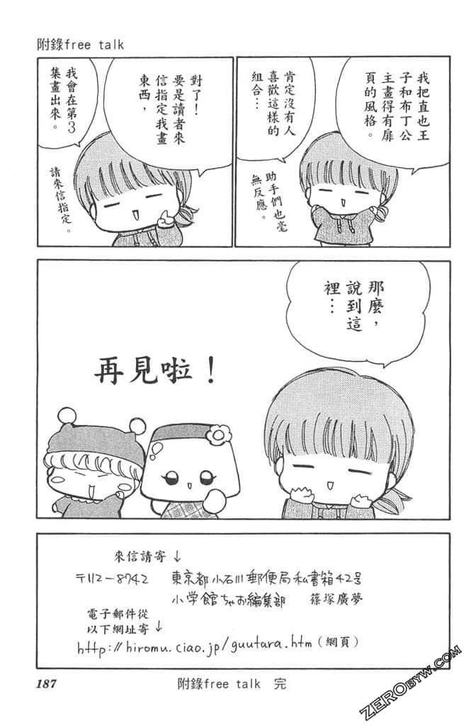Page 186