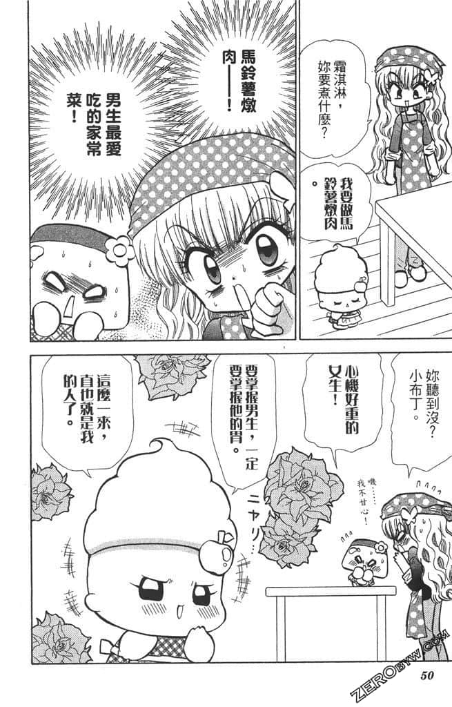 Page 51