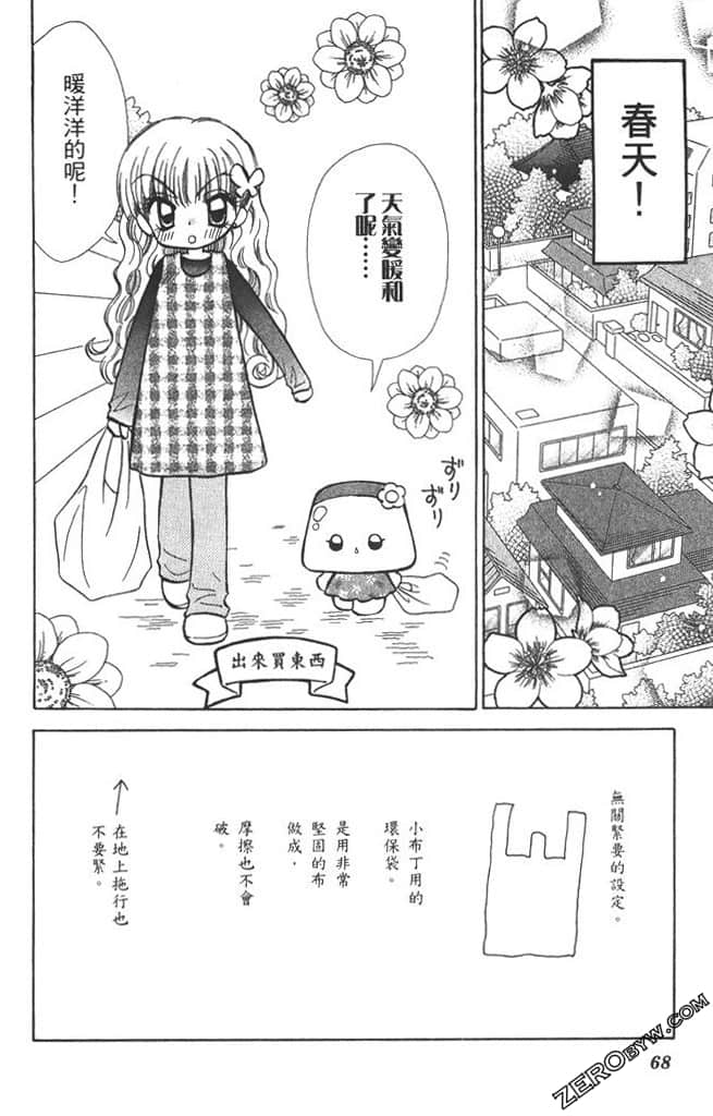 Page 69