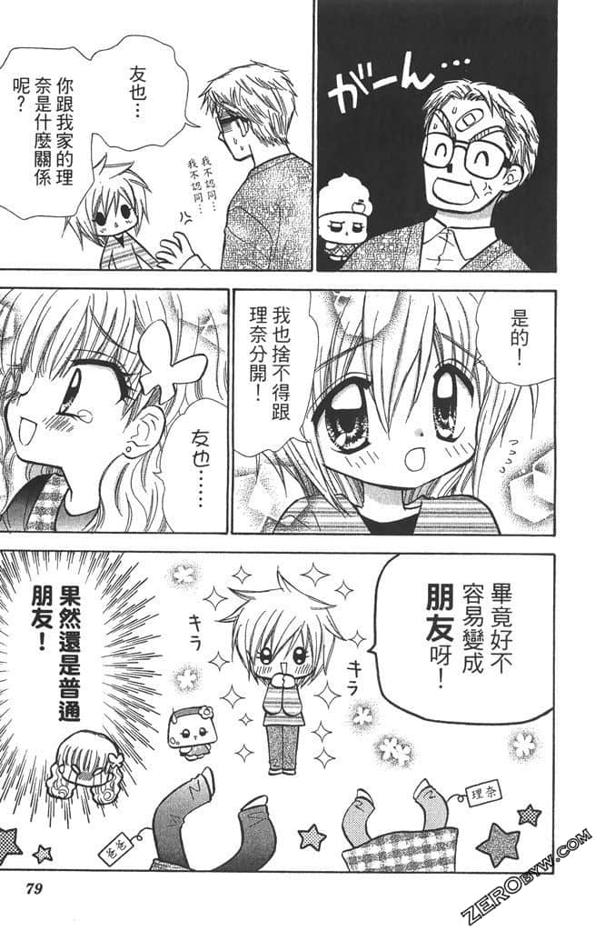 Page 80