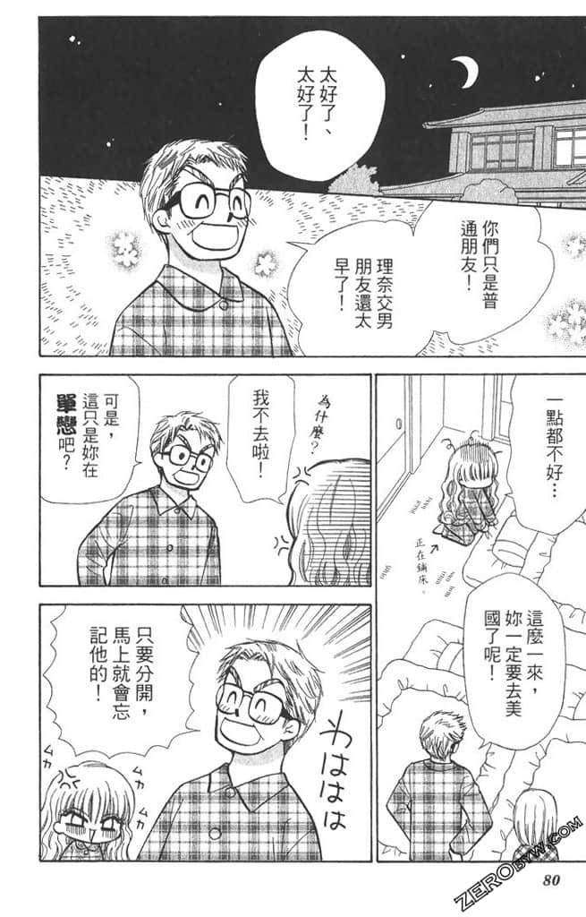 Page 81