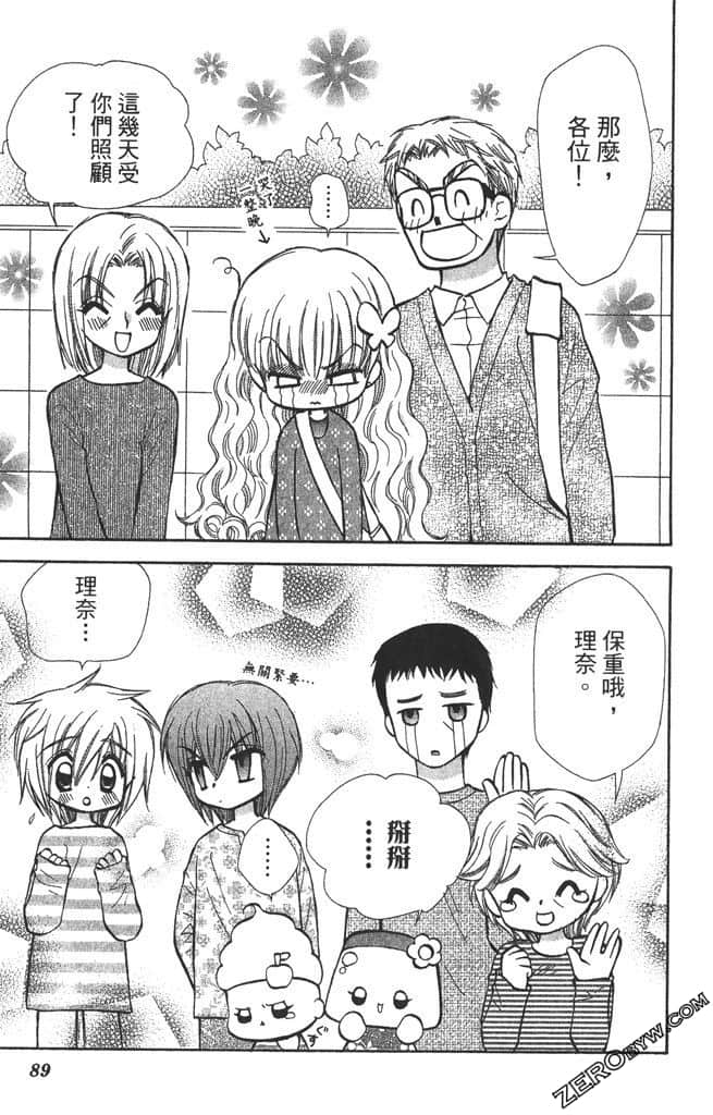Page 90