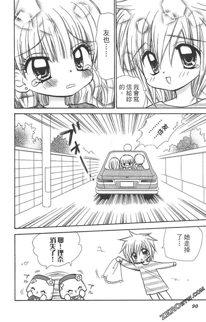 Page 91