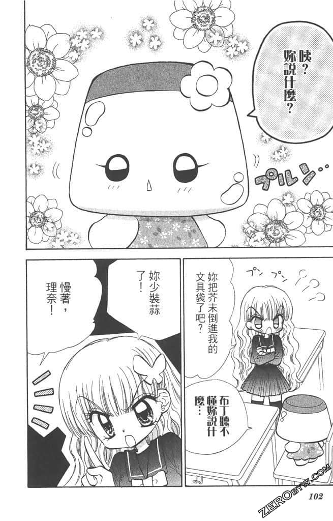 Page 103