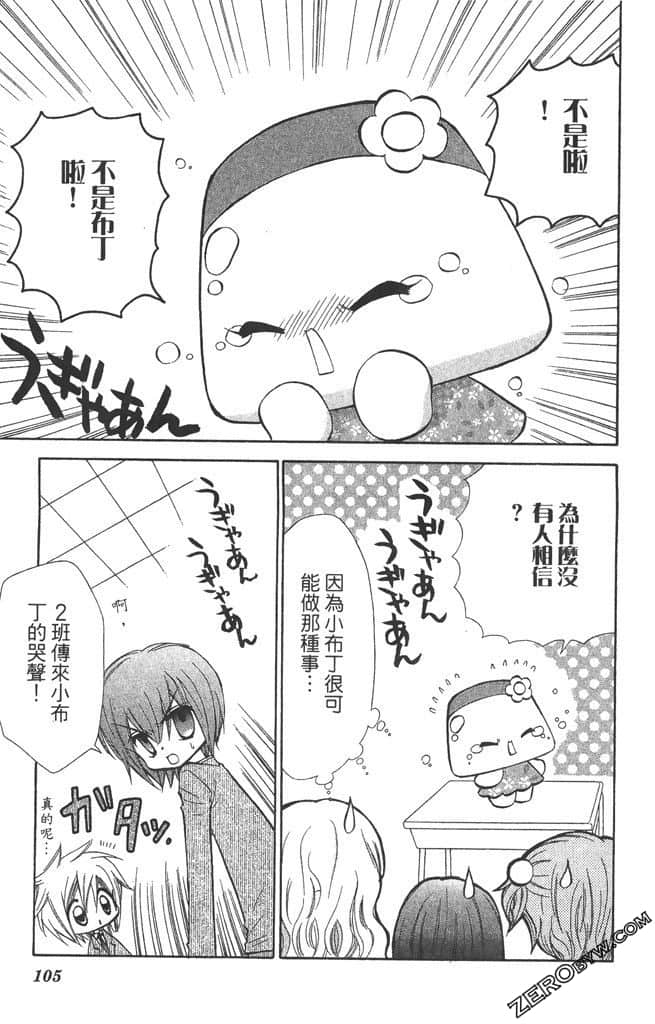 Page 106