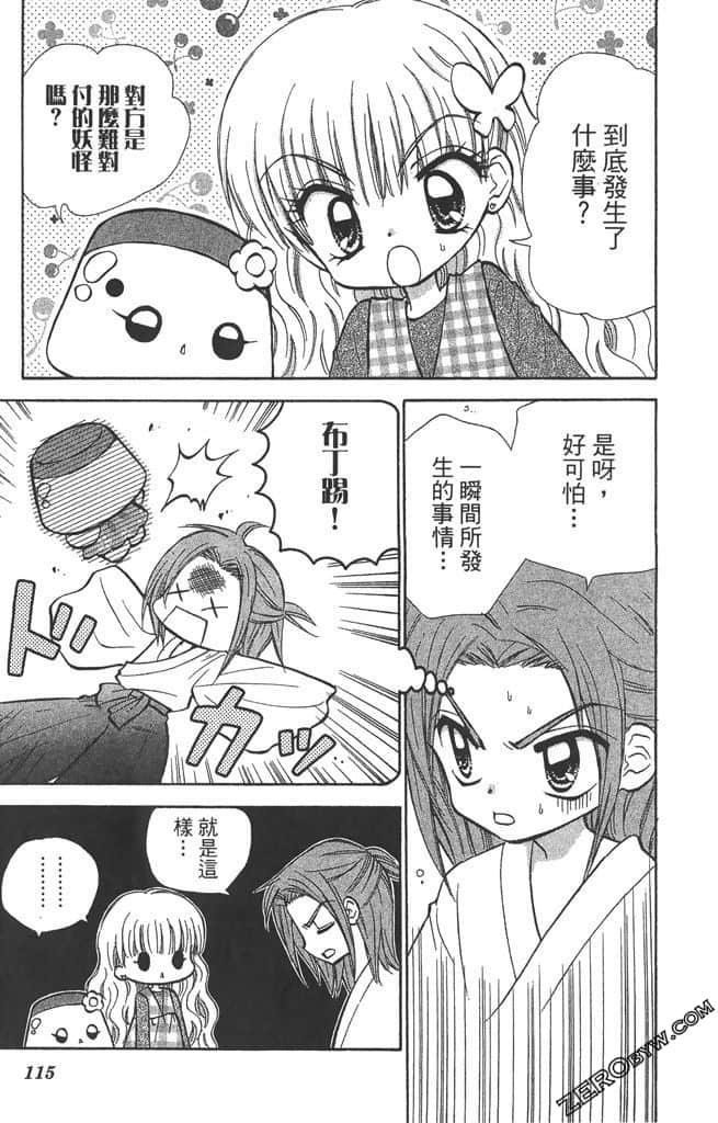 Page 116