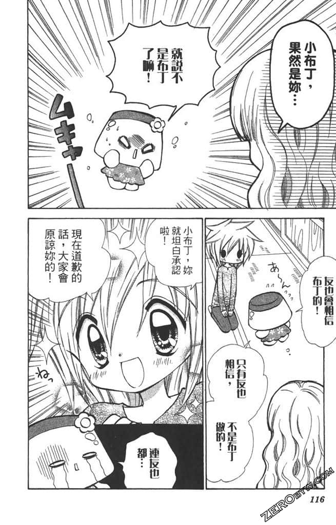 Page 117