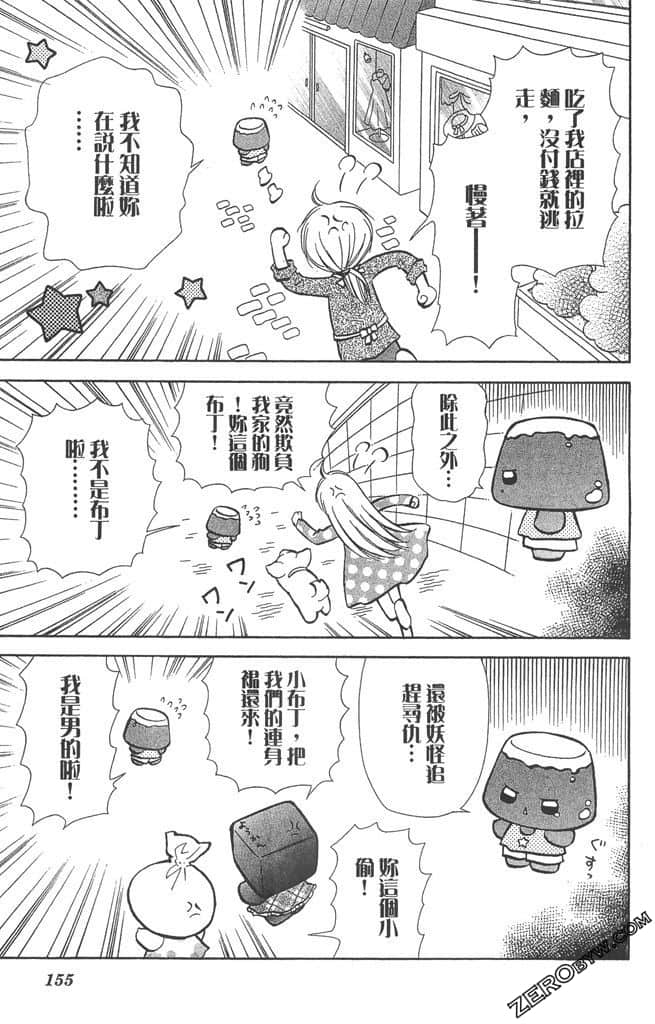 Page 154
