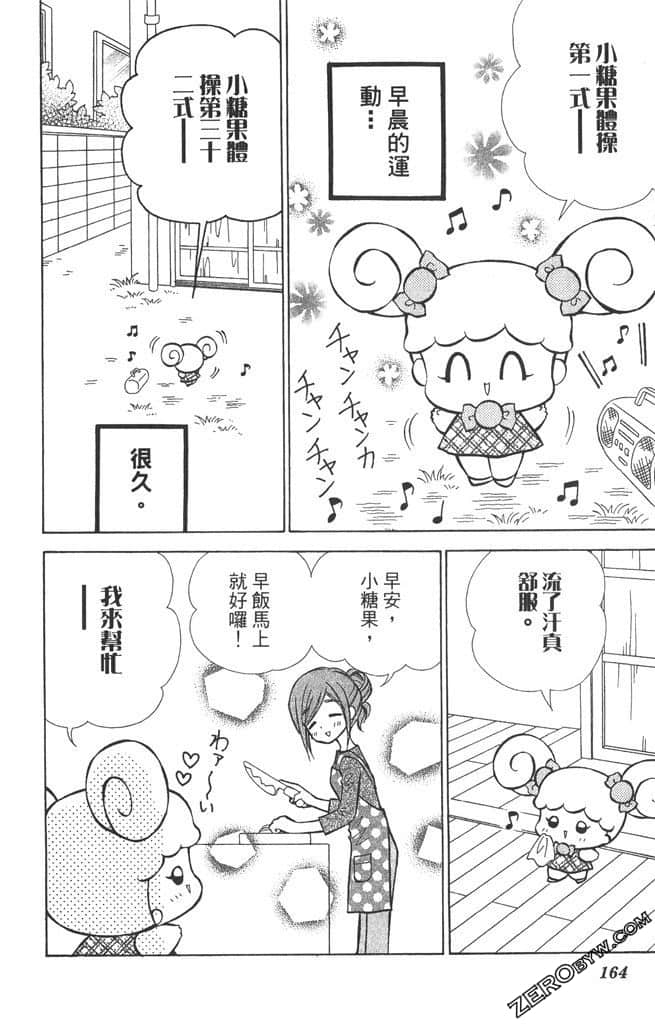 Page 163