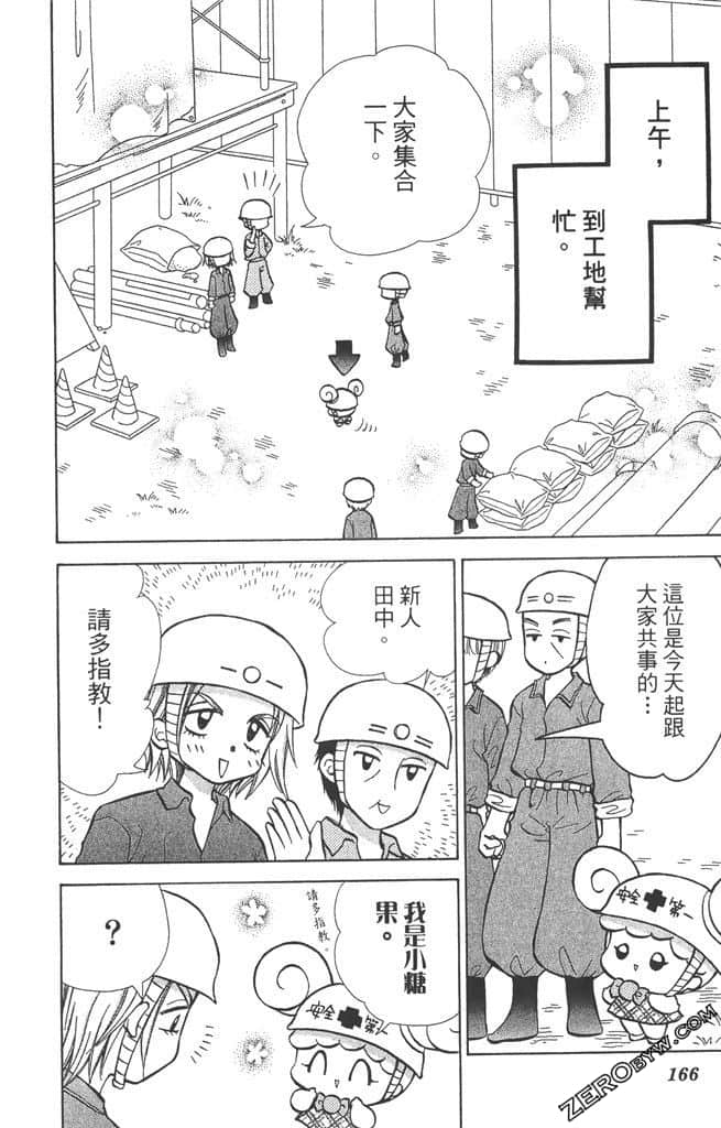 Page 165