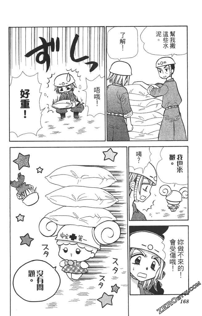 Page 167
