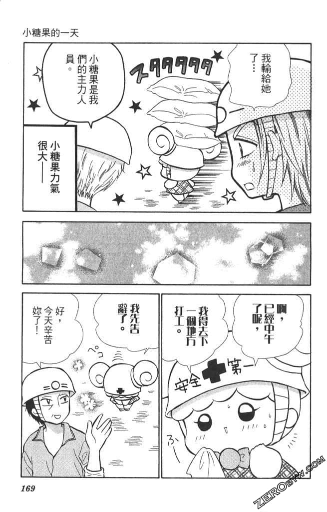 Page 168