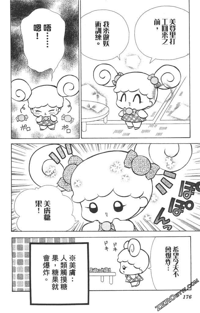 Page 175
