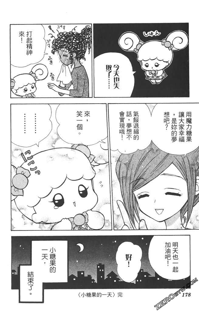 Page 177