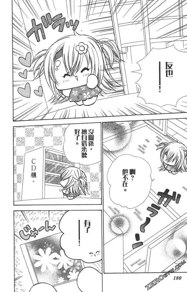 Page 179
