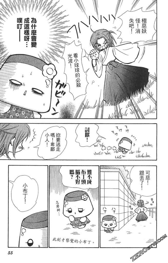 Page 56