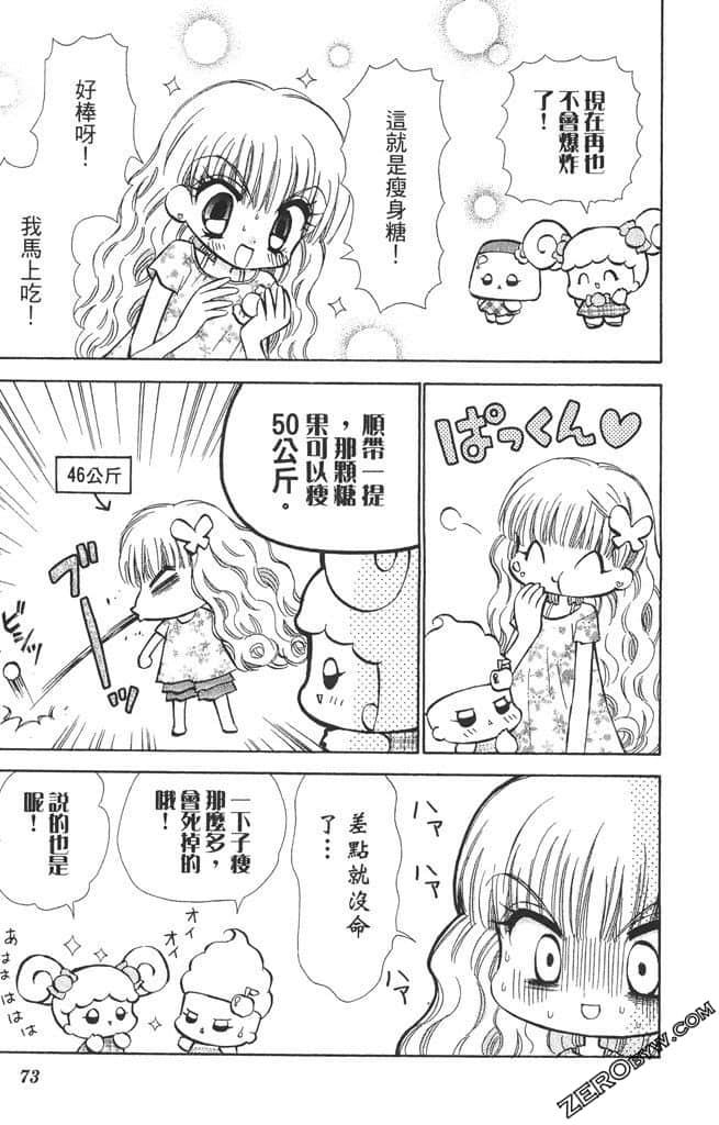 Page 74