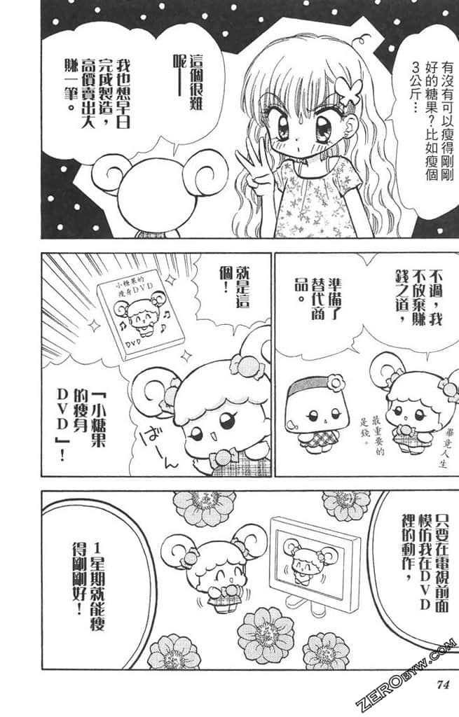 Page 75