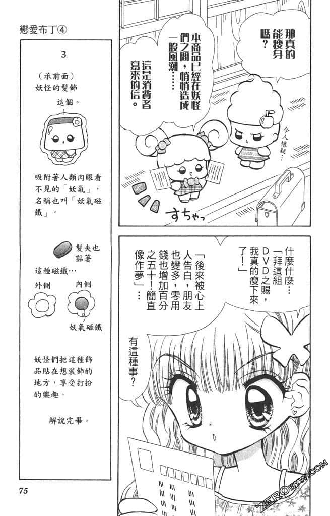 Page 76