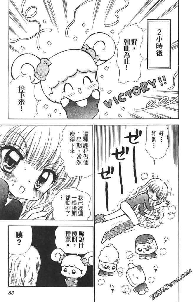 Page 84