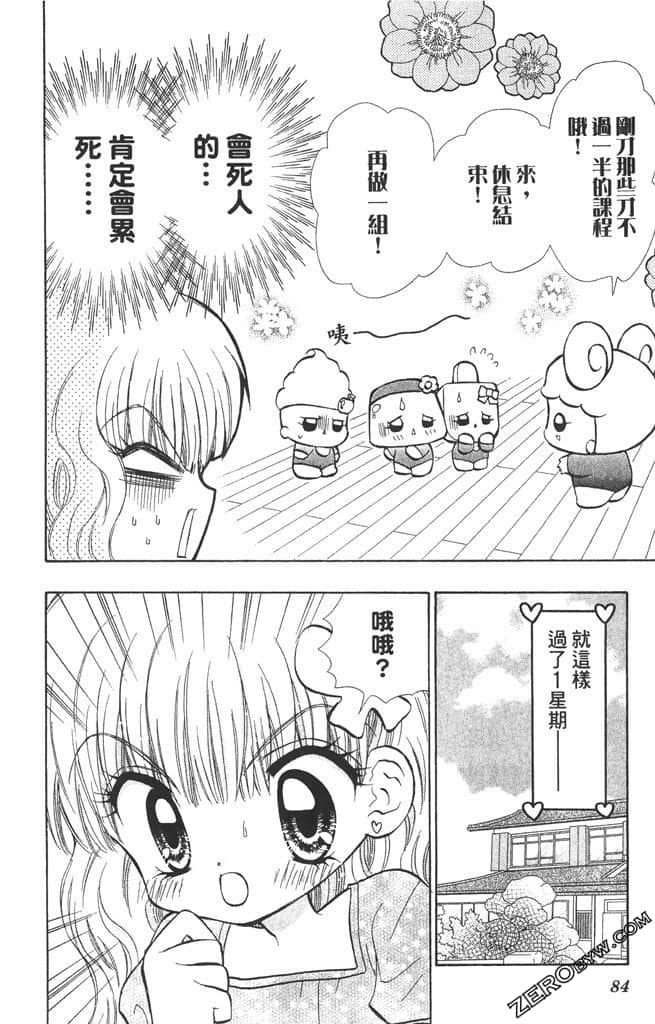 Page 85