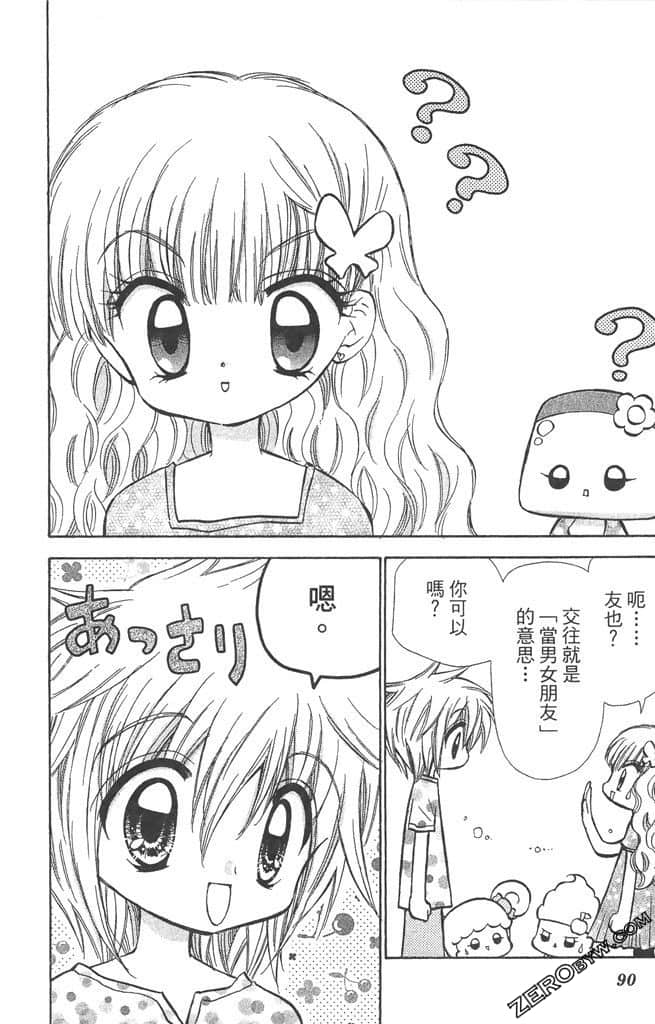Page 91