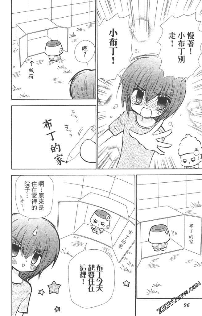 Page 97