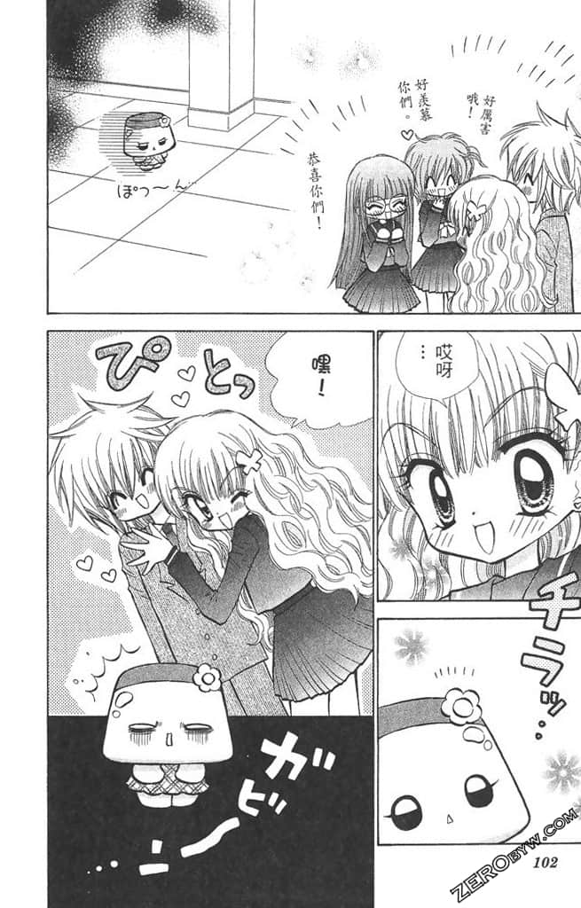 Page 103