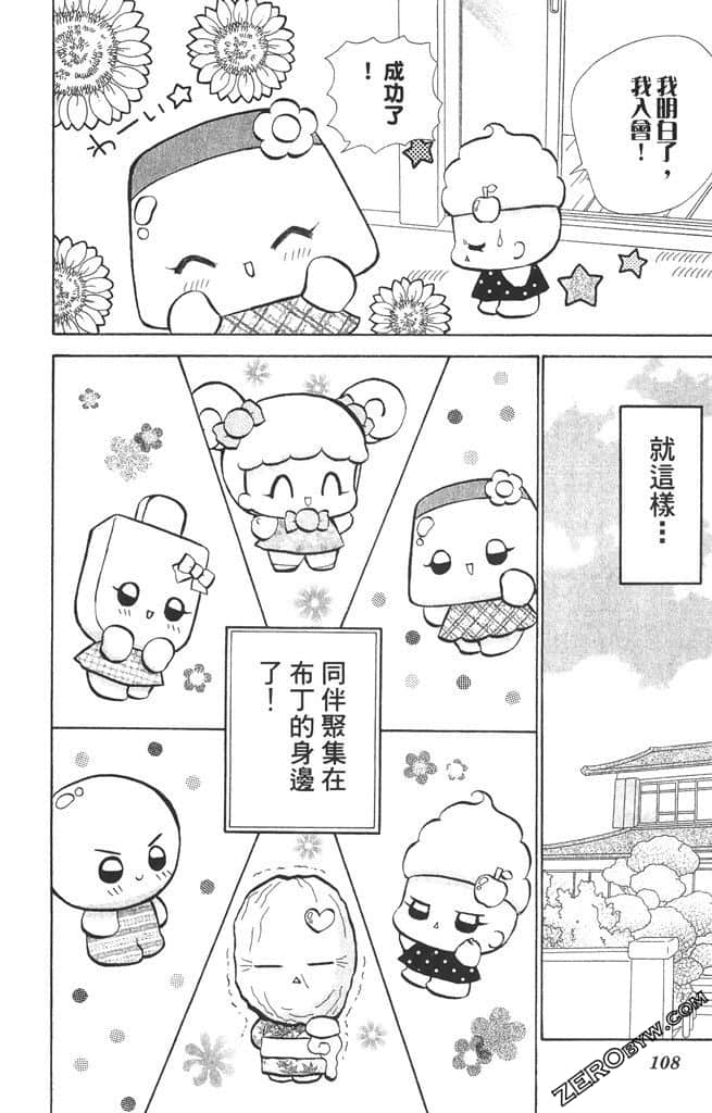 Page 109