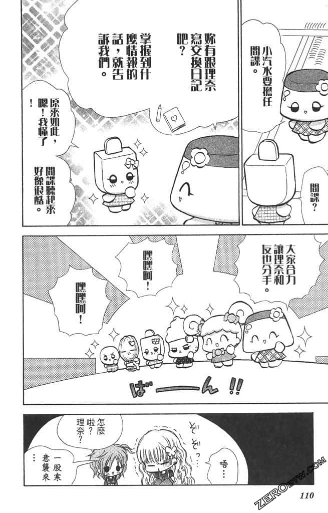 Page 111