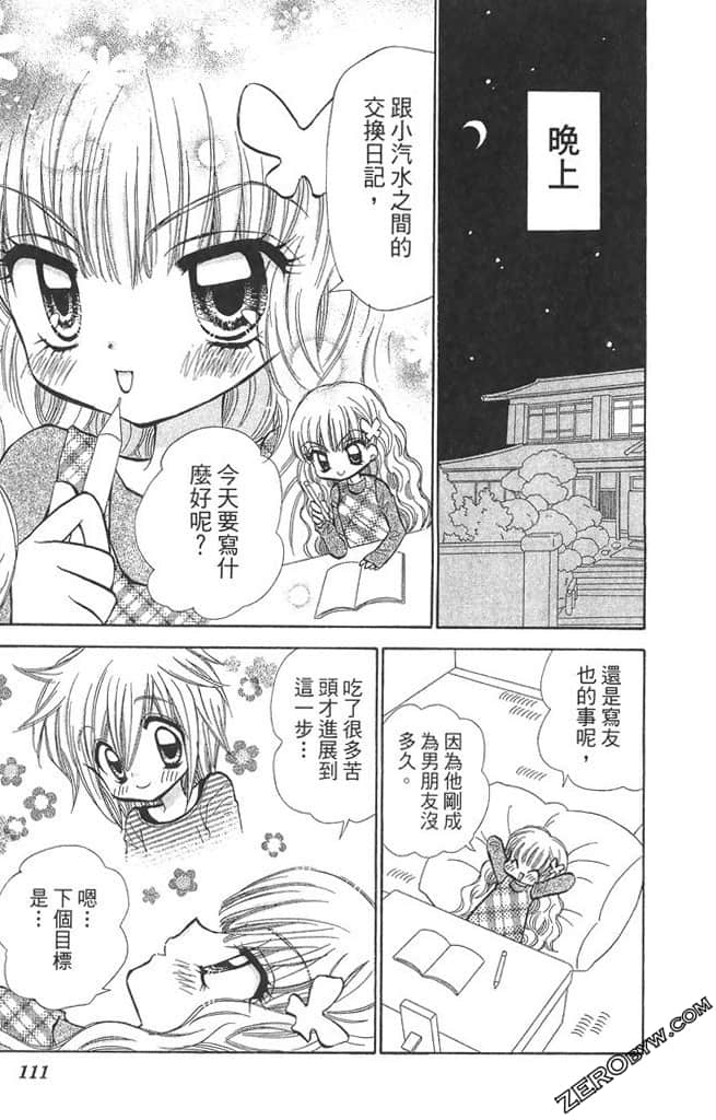 Page 112