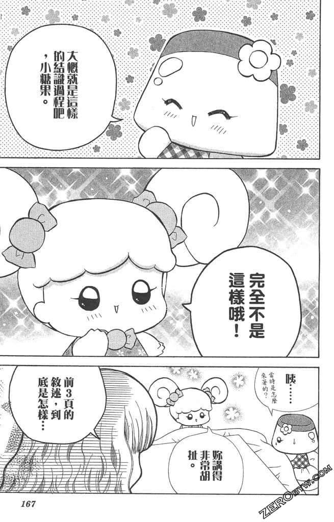 Page 168