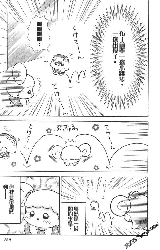 Page 170