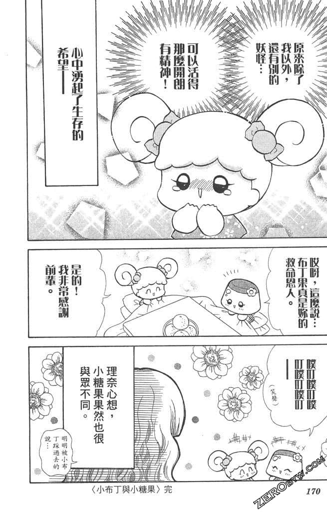 Page 171