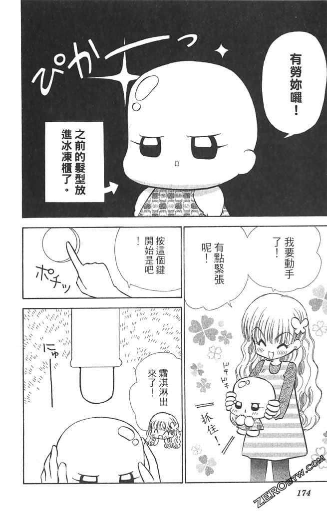 Page 175