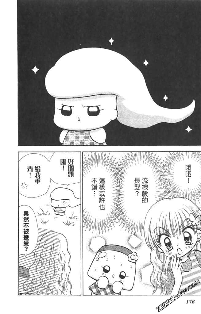 Page 177