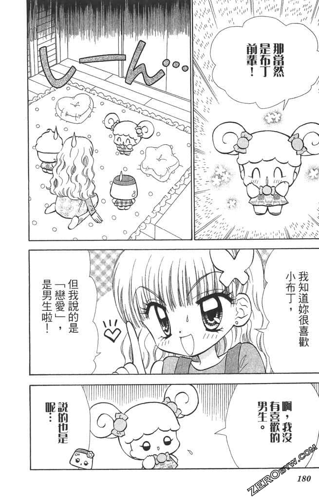 Page 181