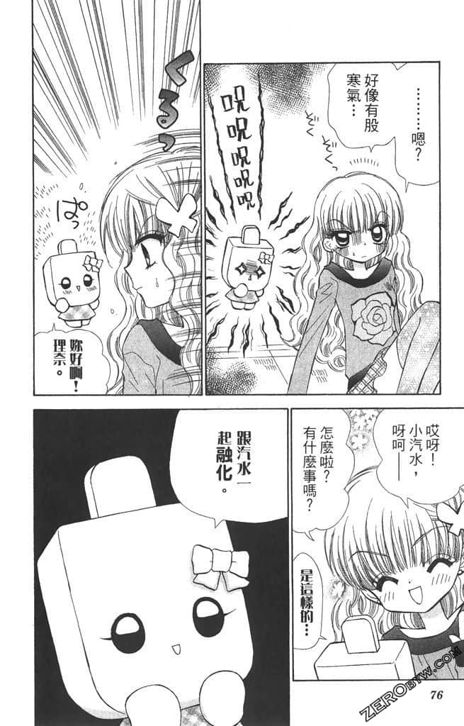 Page 75